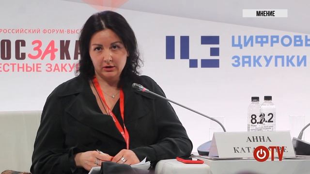 Анна Катамадзе, Федеральное Казначейство: последние изменения в ФЗ 44 о госзакупках - Госзаказ.ТВ смотреть онлайн