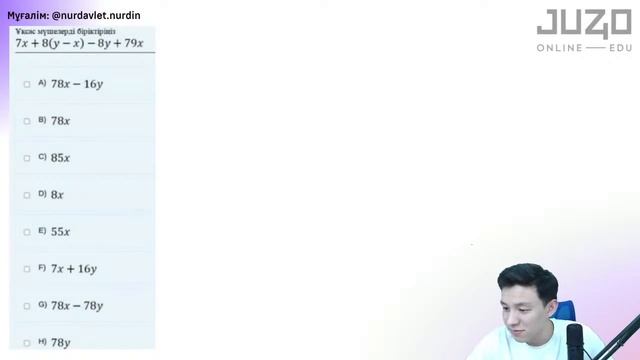 СЛИВ МАТЕМАТИКА. ТОЛЫҚ НҰСҚА 25.03 ҰБТ СЛИВТЕРІ смотреть онлайн