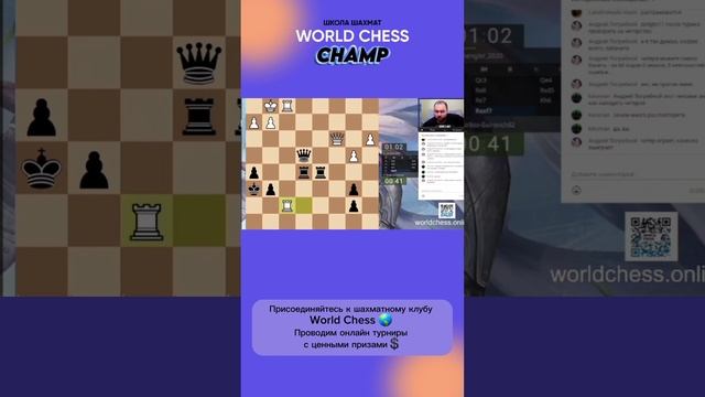 Шахматные турниры от школы шахмат @world_chess смотреть онлайн