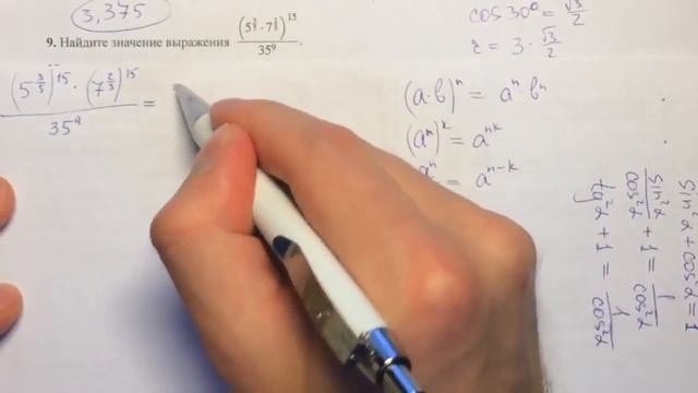 ЕГЭ №9? смотреть онлайн