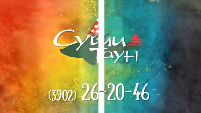 Суши Таун смотреть онлайн