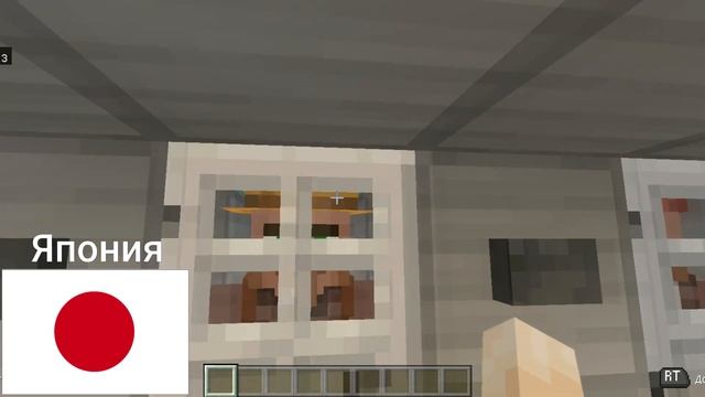 КАК ВЫГЛЯДЯТ СТРАНЫ В MINECRAFT 4 смотреть онлайн
