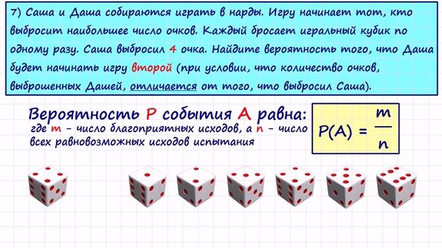 Задача по теории вероятностей (урок 6) смотреть онлайн