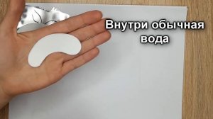 Высохли патчи для наращивания ресниц, что делать?