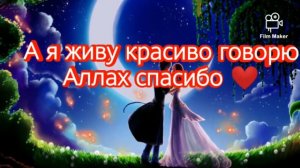 Doxxim. yangi trek. #PREMYERA. А я живу красиво говорю Аллах спасибо / Babek Mamedrzaev