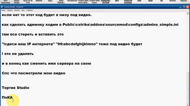 Как создать сервер CS:S v34 смотреть онлайн