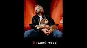 Родной город караоке