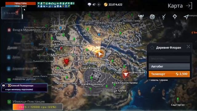 [Lineage2m] Маг/орб/глад - Леона 2/4  #l2m #Lineage2m #л2м