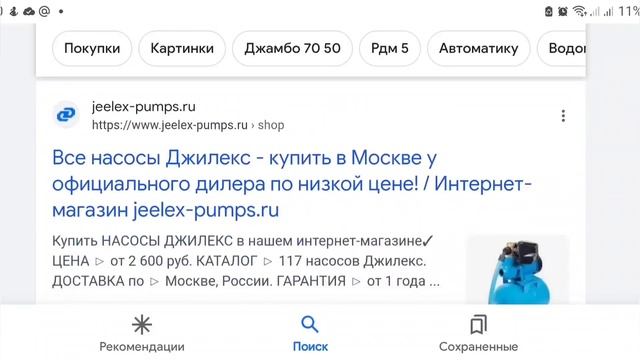 Почему насосы #Джилекс❓️5️⃣ причин #прокачайджилекс смотреть онлайн