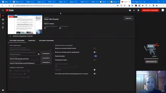 Obyte Talks Russian смотреть онлайн