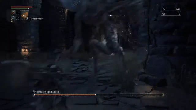 Bloodborne - Чудовище-кровоглот смотреть онлайн