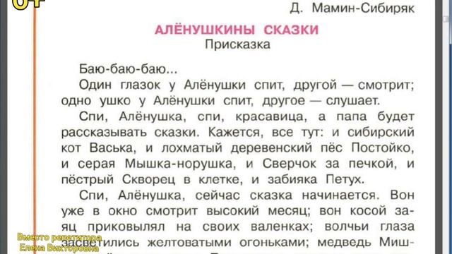 Аленушкины сказки. Присказка смотреть онлайн