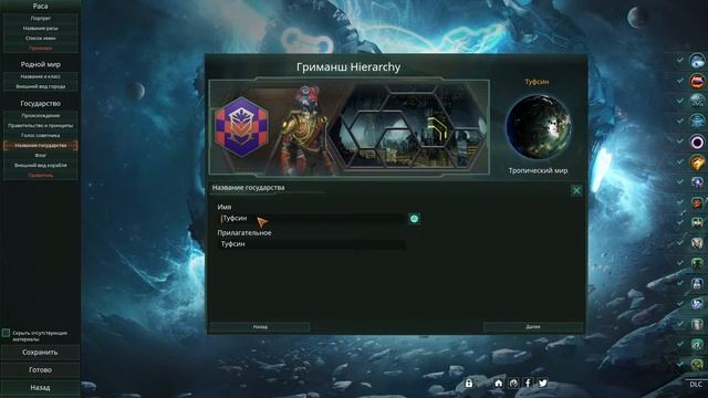 Stellaris [1.0] Изучение методички «Как захватить вселенную, не привлекая внимание санитаров». смотреть онлайн