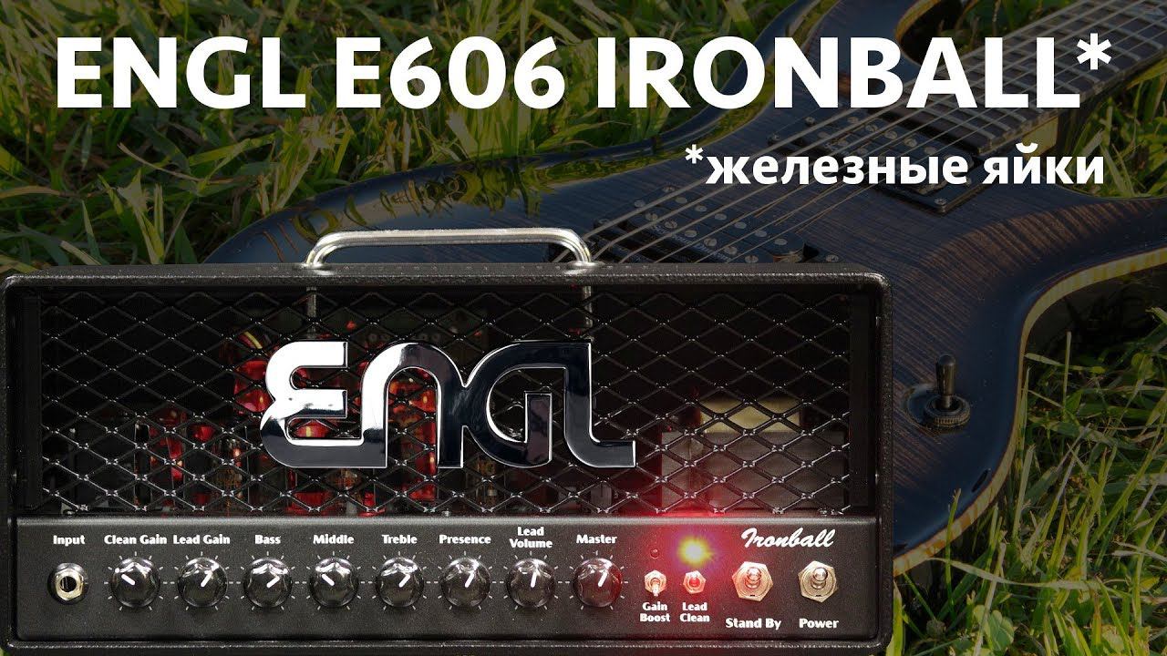 Железные яйцы Engl Iron Ball E606 смотреть онлайн
