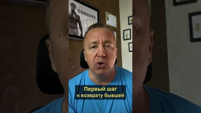 Первый шаг к возврату девушки. Как вернуть девушку которая разлюбила #shorts смотреть онлайн