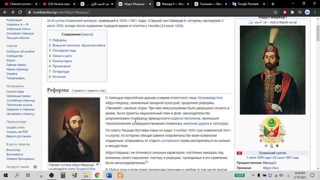 ЭТОТ ГРЕХ БЫЛ ПРИЧИНОЙ ПАДЕНИЯ ОСМАНСКОЙ ИМПЕРИИ!(ШОК) смотреть онлайн