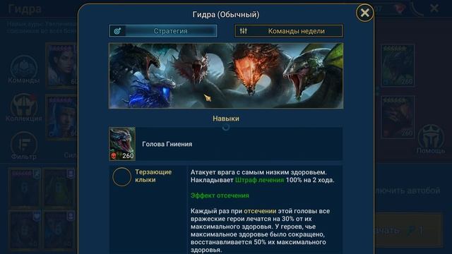 RAID shadow legends гайд на ДРАХУ Всесильную ! Эпический герой в войны фракций , на гидру и АРЕНУ ! смотреть онлайн