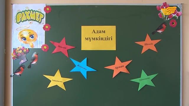 «Өзін-өзі тану». Адам мүмкіндігі смотреть онлайн