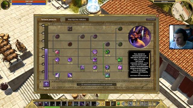 Разлом хаоса на норме. Смутьян. #1 [Titan Quest: R + A + EE] (нэйдань + тень) смотреть онлайн