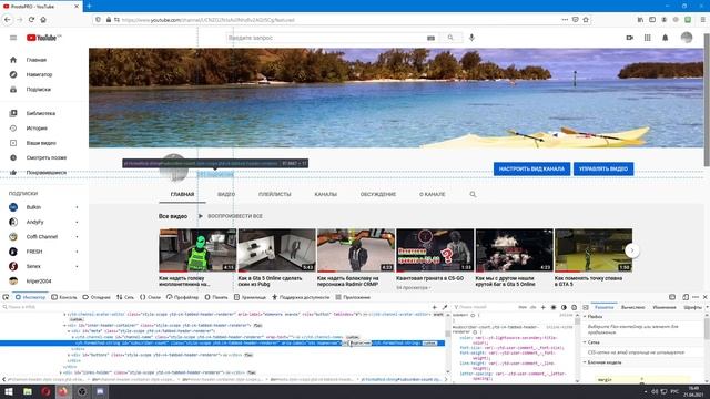 Как визуально изменить количество подписчиков на любом канале! смотреть онлайн