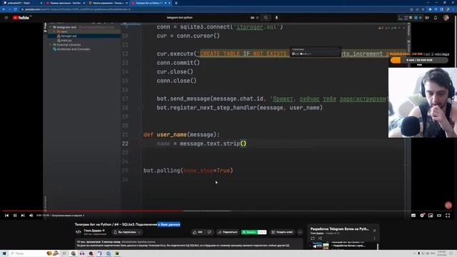 учимся делать телеграм бота на python смотреть онлайн