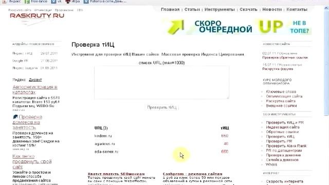 Выбор тематики сайта. Анализ контента. Видео-урок №3 смотреть онлайн