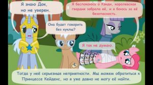 Крипипаста. Диагноз: Сюрприз (19 часть) | комикс