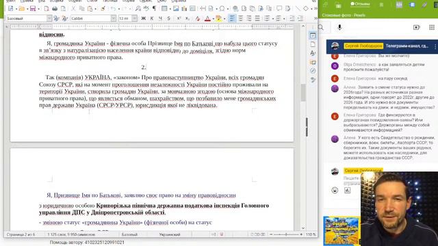 "Правосубъектность - разбираем структуру и содержание Заявления. Обсуждение. Ответы на вопросы." смотреть онлайн