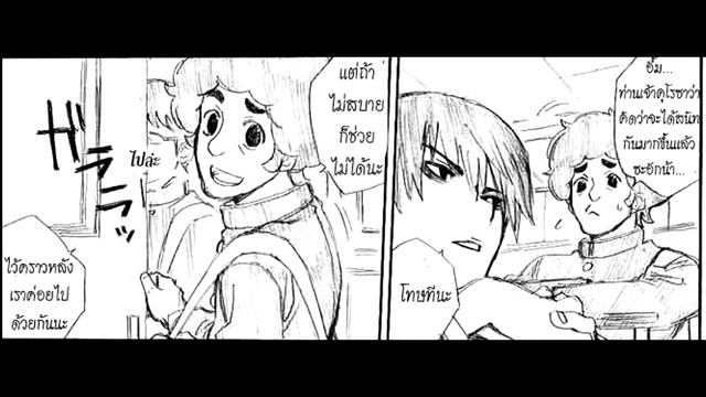 [มังงะ] คุโรซาว่า ราชานักว่าว [ตอนที่ 1 การพานพบ ณ ห้องน้ำหญิง] смотреть онлайн