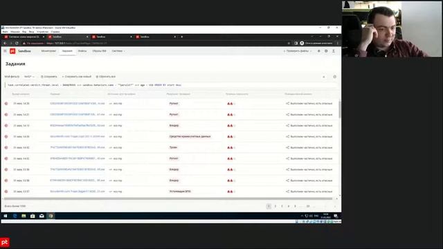 Проактивный поиск угроз с помощью PT Sandbox смотреть онлайн