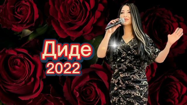 Заира Чигниева - Песня Про Маму Новинка 2022 (ДИДЕ) Группа Самур смотреть онлайн