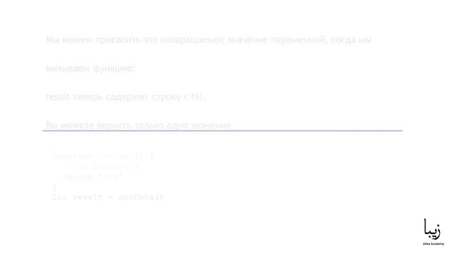 JavaScript для Начинающих. Функции смотреть онлайн