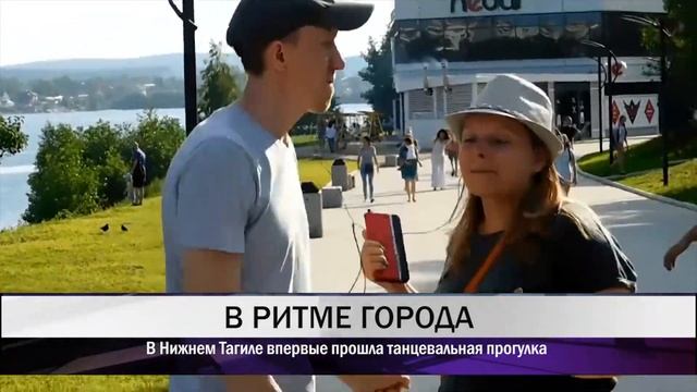 Танцевальная прогулка прошла в Нижнем Тагиле смотреть онлайн