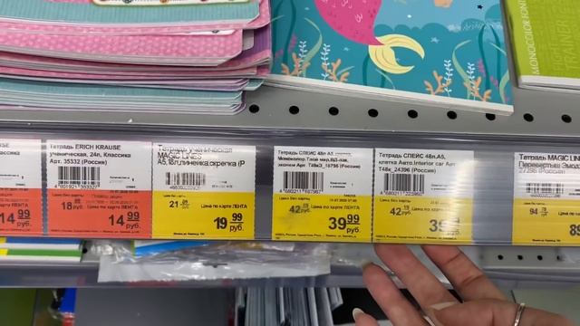 ✅МАГАЗИН ДЛЯ ИЗБРАННЫХ✅ Новинки, канцтовары Лента vs Фикс прайс смотреть онлайн