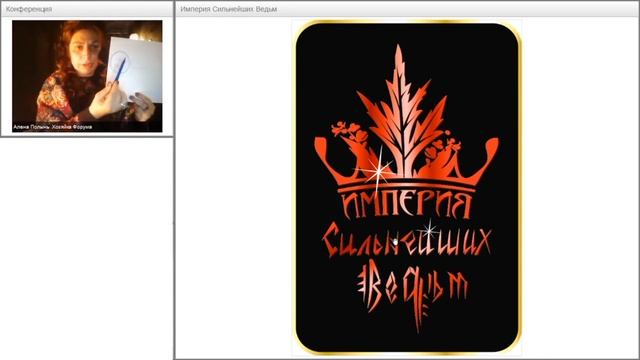 Сильнее сильных с Аленой Полынь / Обзор конференции смотреть онлайн