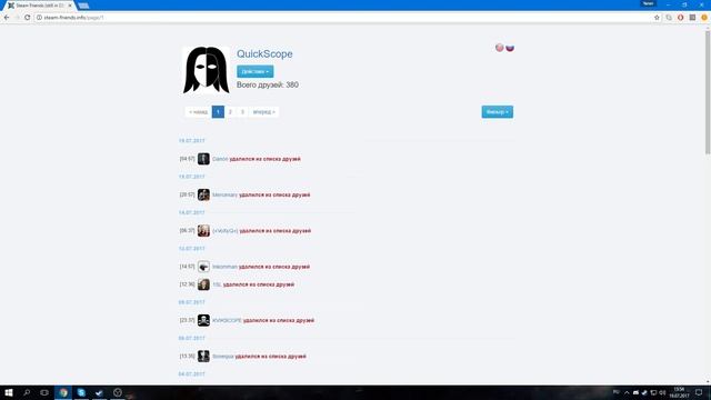 КТО УДАЛИЛСЯ ИЗ ДРУЗЕЙ 2. ОТВЕТЫ НА ВОПРОСЫ смотреть онлайн