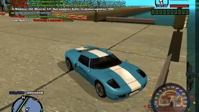 GTA SAMP 0.3e:Угарные гонки(Эпик) смотреть онлайн