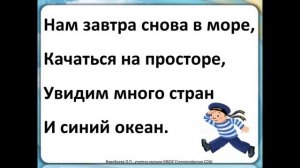 Песня "Бескозырка белая"+