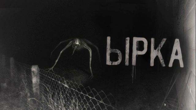 ЫРКА смотреть онлайн