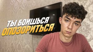 СТРАХ КОНФЛИКТОВ. Как перестать бояться конфликтных ситуаций?