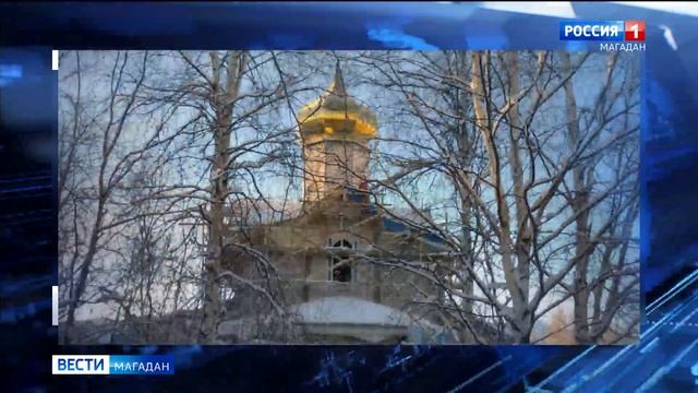 Храм в Ягодном засверкал золотыми куполами смотреть онлайн