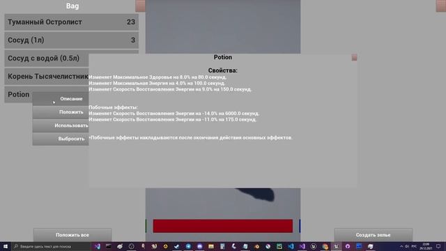 Tales Of Lands. Создание зелий смотреть онлайн