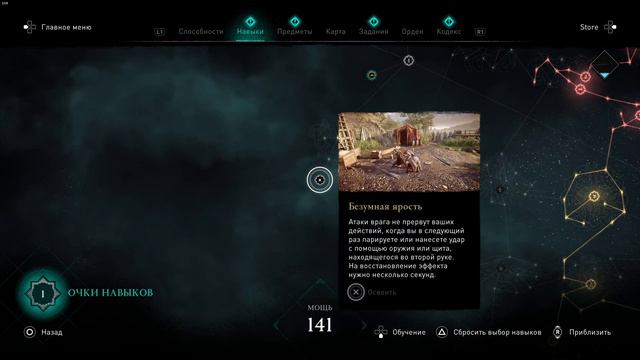 Чашечка чернил и Оксенфордшир (Assassin's Creed Valhalla) | InkIncTeam смотреть онлайн