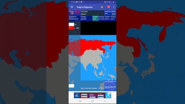 история территории Советского Союза!!!! в игре мировые провинции империя!!!!