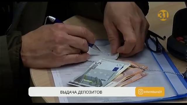 Евразийский банк готов рассчитаться с вкладчиками ликвидированного Банка Астаны смотреть онлайн