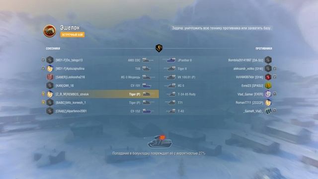 Тунки Крутятся Раки Мутятся - WoT Blitz смотреть онлайн