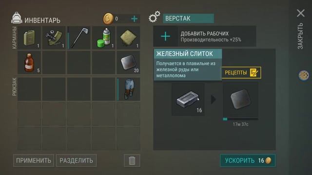 last day on earth survival как сделать или где найти металлические пластины смотреть онлайн
