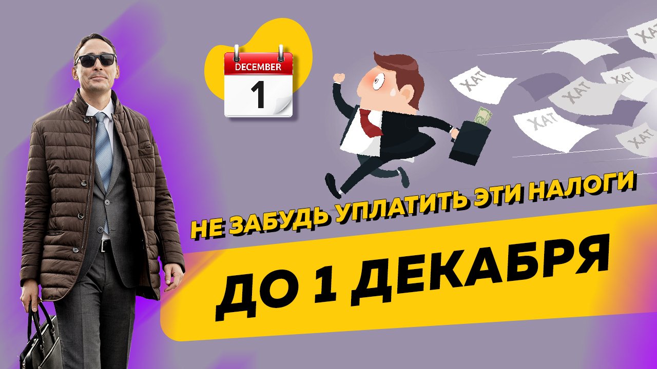 Бухгалтерия: Перезагрузка