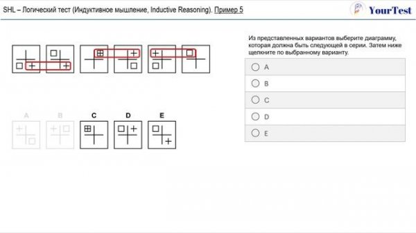 SHL – Решение ЛОГИЧЕСКИХ тестов (Часть 1). Как в 2023 пройти онлайн тест при приёме на работу