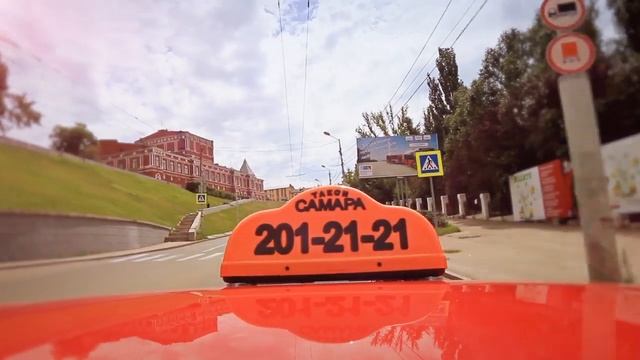 Такси "Самара" смотреть онлайн